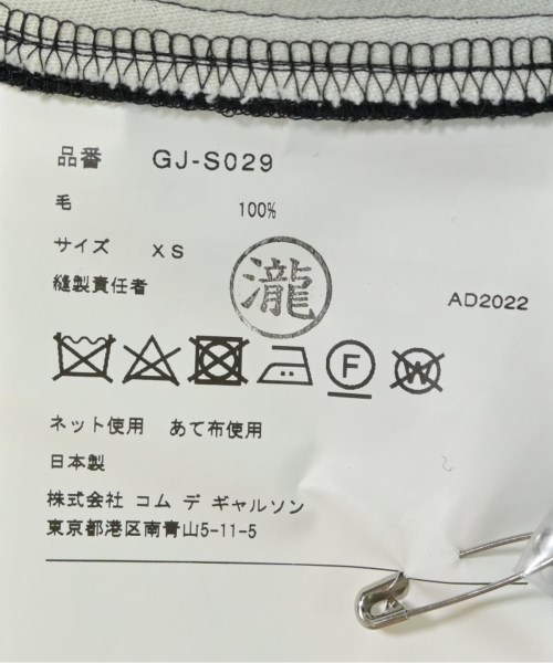 COMME des GARCONS（コムデギャルソン）ロング・マキシ丈スカート 黒 サイズ:XS レディース/2200615090283