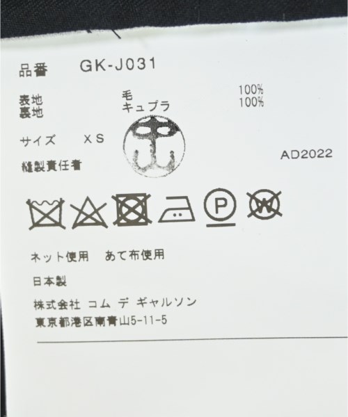 COMME des GARCONS（コムデギャルソン）カジュアルジャケット 黒 サイズ:XS レディース/2200615090399