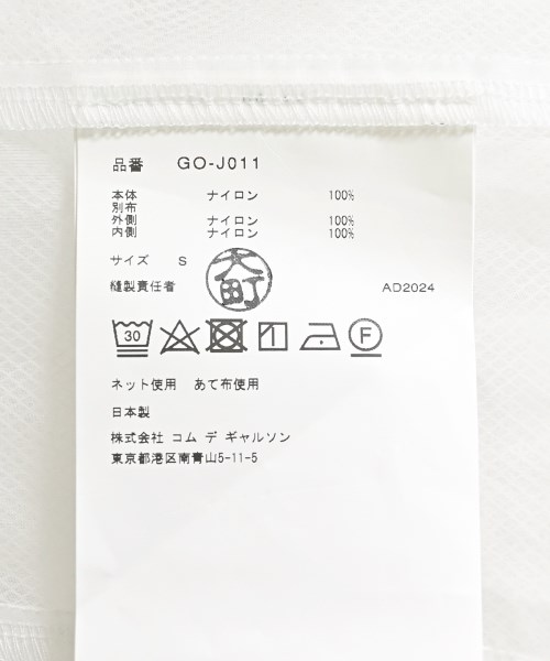 COMME des GARCONS（コムデギャルソン）カジュアルジャケット 白 サイズ:S レディース/2200626133177