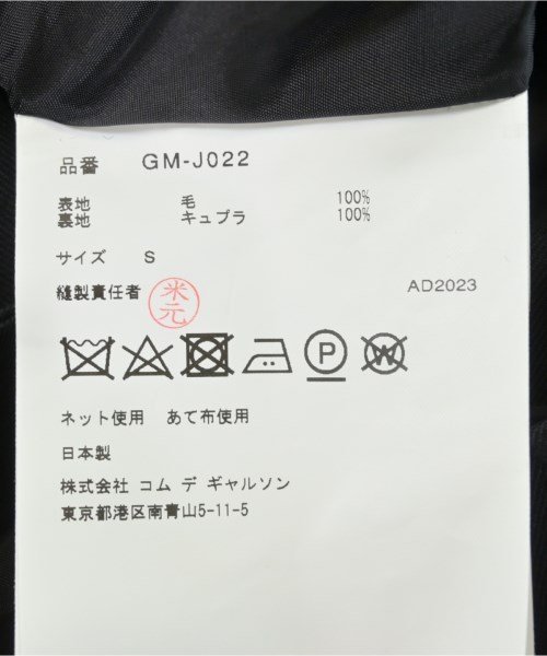 COMME des GARCONS（コムデギャルソン）ジャケット 黒 サイズ:S レディース/2200611705235