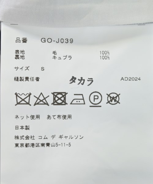 COMME des GARCONS（コムデギャルソン）カジュアルジャケット グレー サイズ:S レディース/2200617230014
