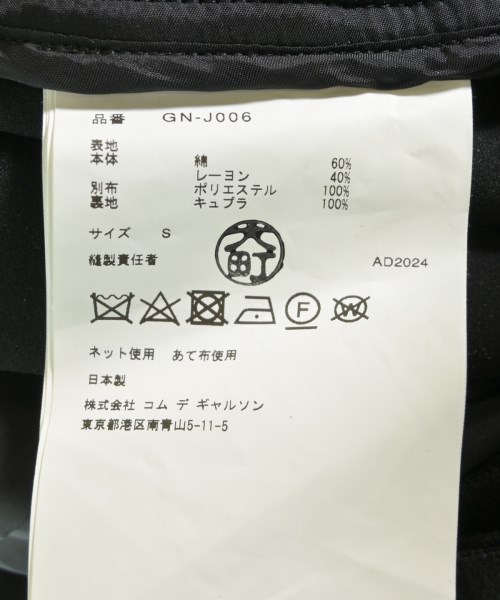 COMME des GARCONS（コムデギャルソン）その他 黒 サイズ:S レディース/2200619734015
