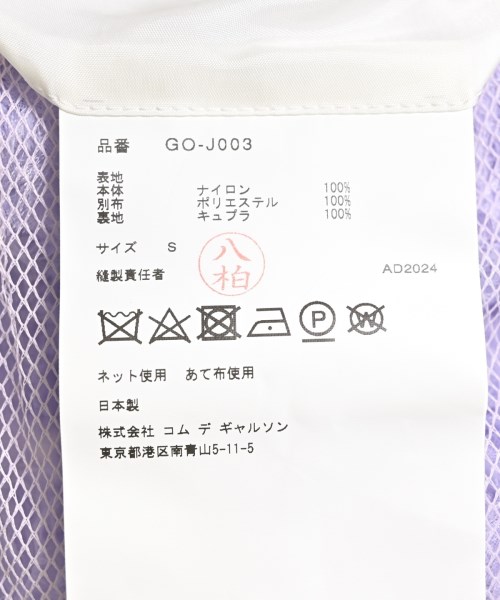 COMME des GARCONS（コムデギャルソン）ジャケット 紫 サイズ:S レディース/2200600822035