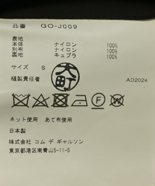 COMME des GARCONS（コムデギャルソン）その他 黒 サイズ:S レディース/2200600859017