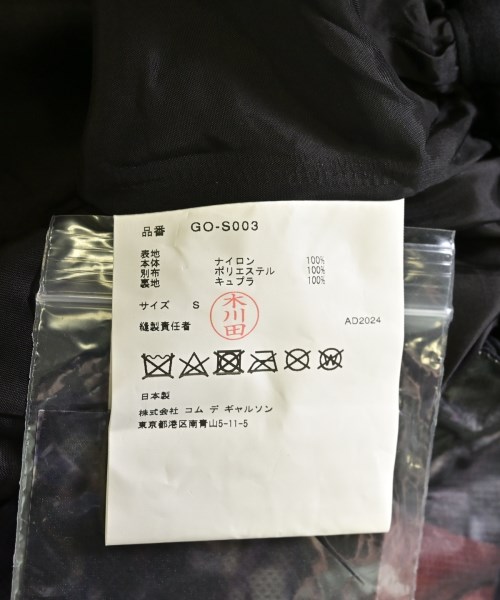 COMME des GARCONS（コムデギャルソン）ロング・マキシ丈スカート 黒 サイズ:S レディース/2200601957163