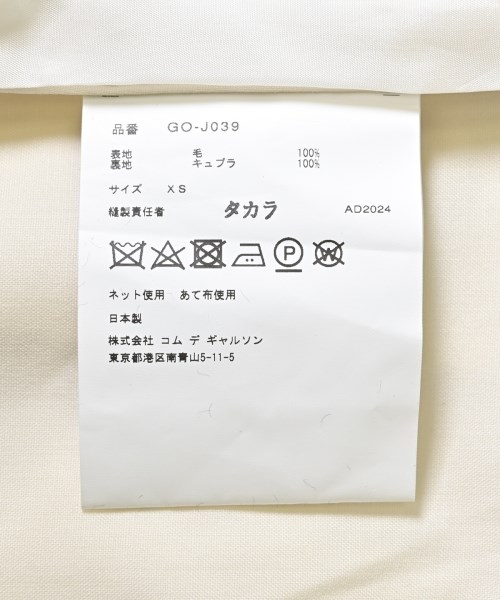 COMME des GARCONS（コムデギャルソン）テーラードジャケット 白 サイズ:XS レディース/2200602777036
