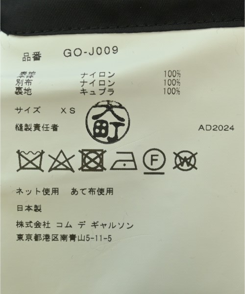 COMME des GARCONS（コムデギャルソン）その他 黒 サイズ:XS レディース/2200602584030