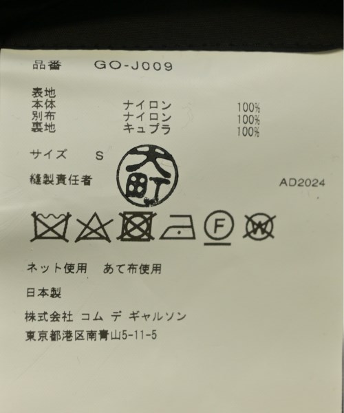COMME des GARCONS（コムデギャルソン）その他 黒 サイズ:S レディース/2200601230082