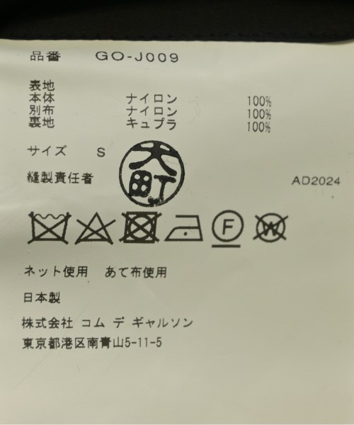 COMME des GARCONS（コムデギャルソン）その他 黒 サイズ:S レディース/2200604311016