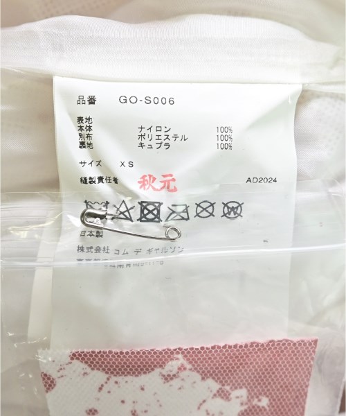 COMME des GARCONS（コムデギャルソン）ロング・マキシ丈スカート 白 サイズ:XS レディース/2200604548108