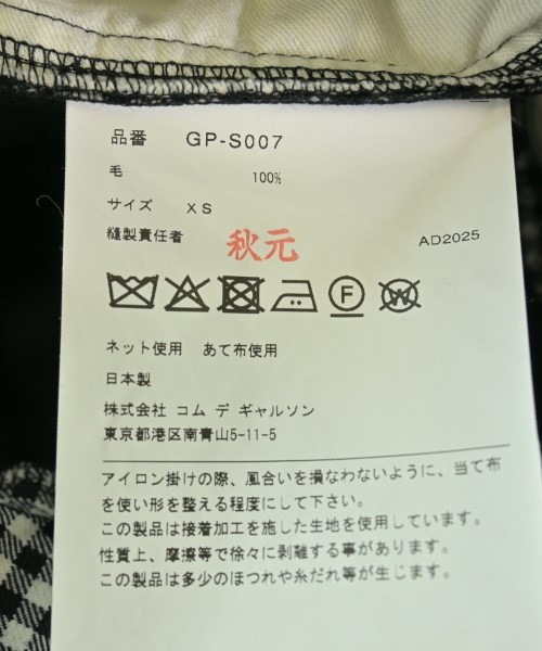 COMME des GARCONS（コムデギャルソン）ひざ丈スカート 黒 サイズ:XS レディース/2200670015023