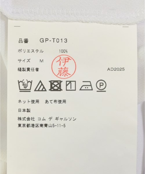 COMME des GARCONS（コムデギャルソン）Tシャツ・カットソー 白 サイズ:M レディース/2200680084057
