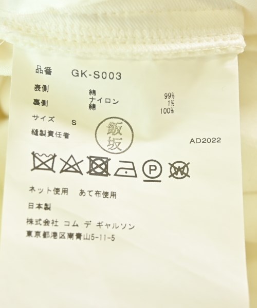 COMME des GARCONS（コムデギャルソン）ひざ丈スカート 白 サイズ:S レディース/2200700239061
