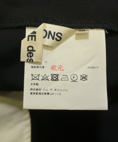 COMME des GARCONS（コムデギャルソン）ロング・マキシ丈スカート 黒 サイズ:M レディース/2200642637017