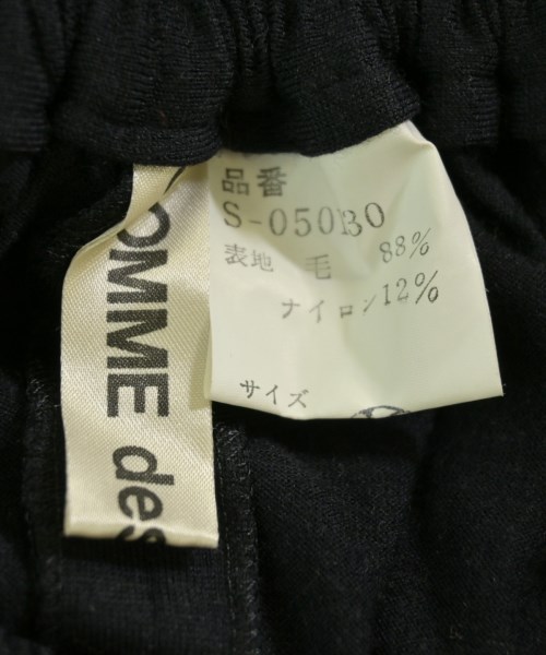 COMME des GARCONS（コムデギャルソン）ロング・マキシ丈スカート 黒 サイズ:-(XS位) レディース/2200710858047