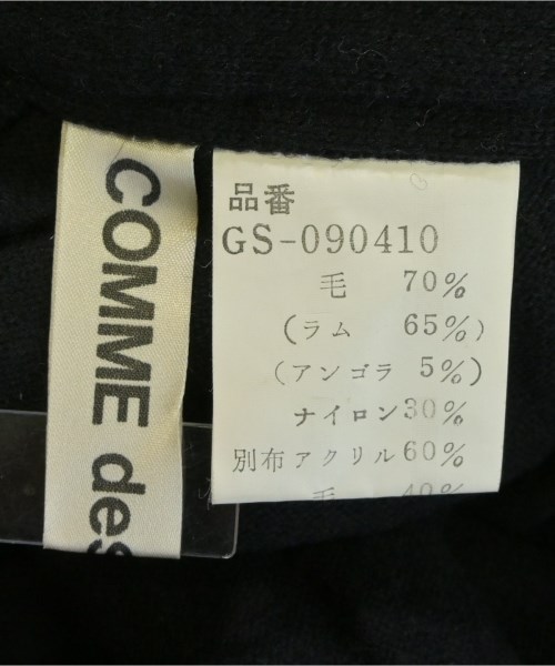 COMME des GARCONS（コムデギャルソン）ロング・マキシ丈スカート 黒 サイズ:-(XS位) レディース/2200710858108