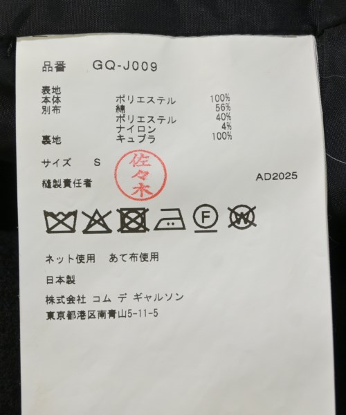 COMME des GARCONS（コムデギャルソン）カジュアルジャケット 黒 サイズ:S レディース/2200711535015