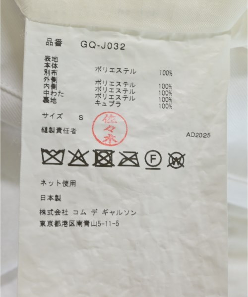COMME des GARCONS（コムデギャルソン）カジュアルジャケット 白 サイズ:S レディース/2200711535022