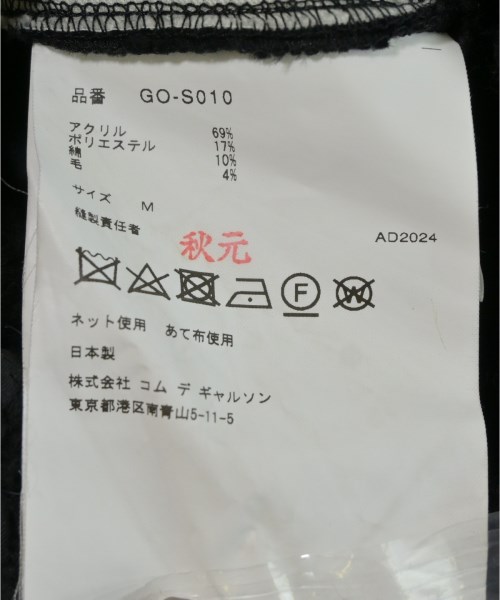 COMME des GARCONS（コムデギャルソン）ロング・マキシ丈スカート 黒 サイズ:M レディース/2200710873040