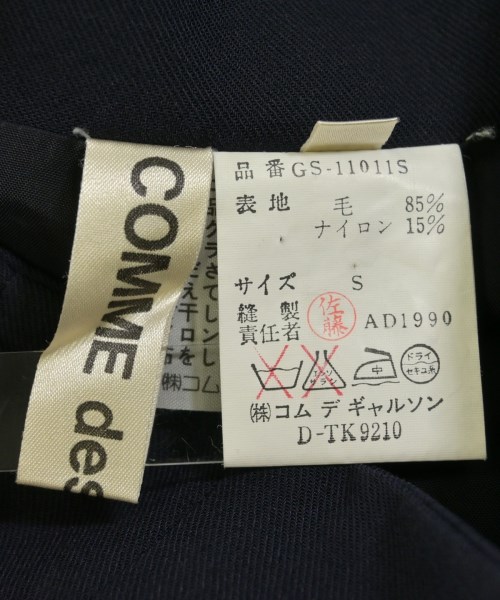 COMME des GARCONS（コムデギャルソン）ひざ丈スカート 紺 サイズ:S レディース/2200702698248