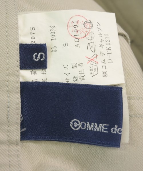 COMME des GARCONS（コムデギャルソン）ロング・マキシ丈スカート ベージュ サイズ:S レディース/2200702698361