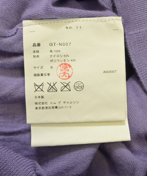 COMME des GARCONS（コムデギャルソン）カーディガン 紫 サイズ:S レディース/2200649536139