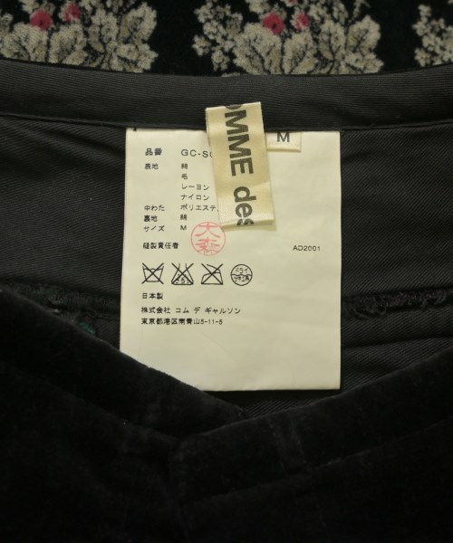 COMME des GARCONS（コムデギャルソン）ロング・マキシ丈スカート 黒 サイズ:M レディース/2200652507027