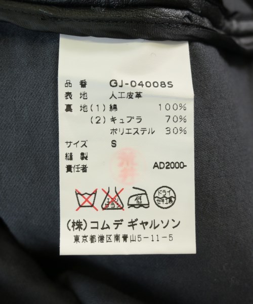 COMME des GARCONS（コムデギャルソン）テーラードジャケット 黒 サイズ:S レディース/2200704440029