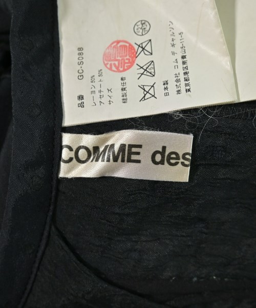 COMME des GARCONS（コムデギャルソン）ロング・マキシ丈スカート 黒 サイズ:-(M位) レディース/2200705607063