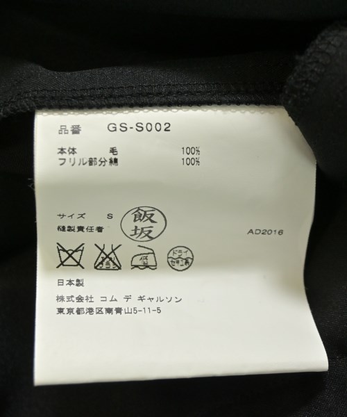 COMME des GARCONS（コムデギャルソン）ロング・マキシ丈スカート 黒 サイズ:S レディース/2200706461077