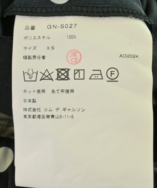 COMME des GARCONS（コムデギャルソン）ロング・マキシ丈スカート 黒 サイズ:XS レディース/2200705973038