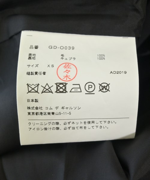 COMME des GARCONS（コムデギャルソン）ワンピース 黒 サイズ:XS レディース/2200707976037