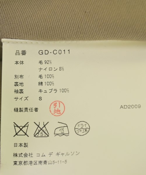 COMME des GARCONS（コムデギャルソン）トレンチコート ベージュ サイズ:S レディース/2200707698021