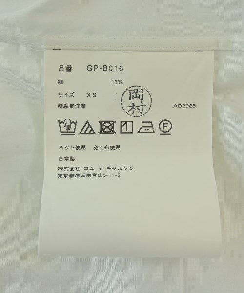 COMME des GARCONS（コムデギャルソン）カジュアルシャツ 白 サイズ:XS レディース/2200665766077
