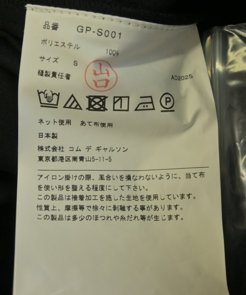 COMME des GARCONS（コムデギャルソン）ロング・マキシ丈スカート 黒 サイズ:S レディース/2200667293045