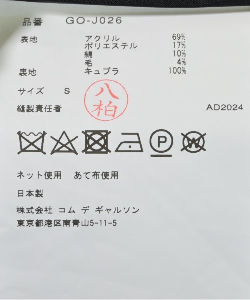 COMME des GARCONS（コムデギャルソン）その他 黒 サイズ:S レディース/2200669839029