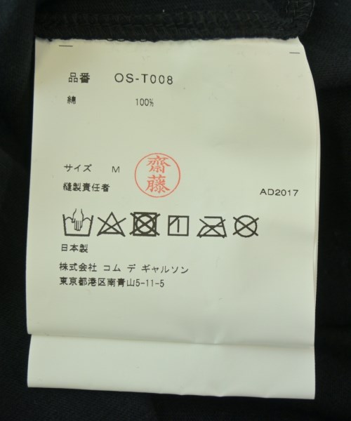 COMME des GARCONS（コムデギャルソン）Tシャツ・カットソー 黒 サイズ:M メンズ/2200730575054
