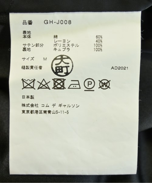 COMME des GARCONS（コムデギャルソン）カジュアルジャケット 黒 サイズ:M レディース/2200726535031