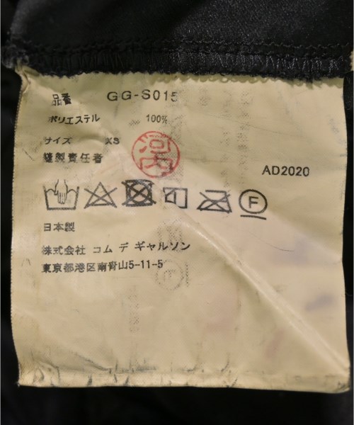 COMME des GARCONS（コムデギャルソン）ロング・マキシ丈スカート 黒 サイズ:XS レディース/2200726535048