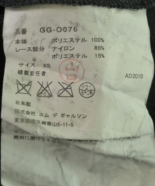 COMME des GARCONS（コムデギャルソン）ワンピース 黒 サイズ:XS レディース/2200735609082