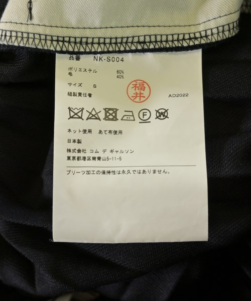 COMME des GARCONS（コムデギャルソン）ロング・マキシ丈スカート 紺 サイズ:S レディース/2200722069097