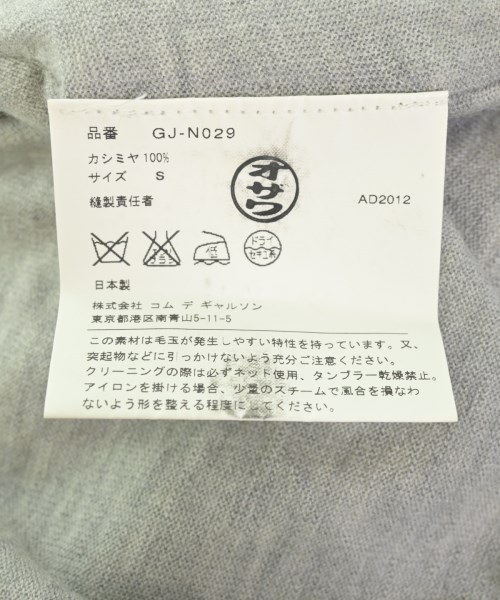 COMME des GARCONS（コムデギャルソン）ニット・セーター グレー サイズ:S レディース/2200720015041