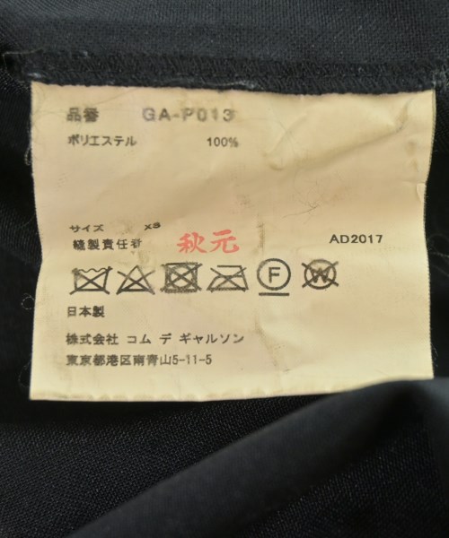 COMME des GARCONS（コムデギャルソン）その他 黒 サイズ:XS レディース/2200721140087