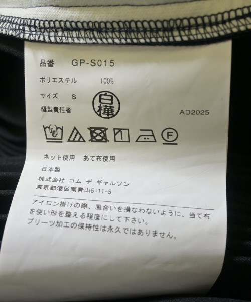 COMME des GARCONS（コムデギャルソン）ロング・マキシ丈スカート 紺 サイズ:S レディース/2200686143086