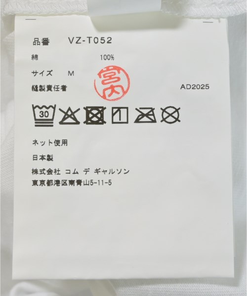COMME des GARCONS（コムデギャルソン）Tシャツ・カットソー 白 サイズ:M メンズ/2200690311020