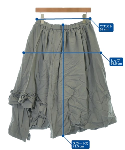 COMME des GARCONS（コムデギャルソン）ロング・マキシ丈スカート グレー サイズ:SS レディース/2200691713090
