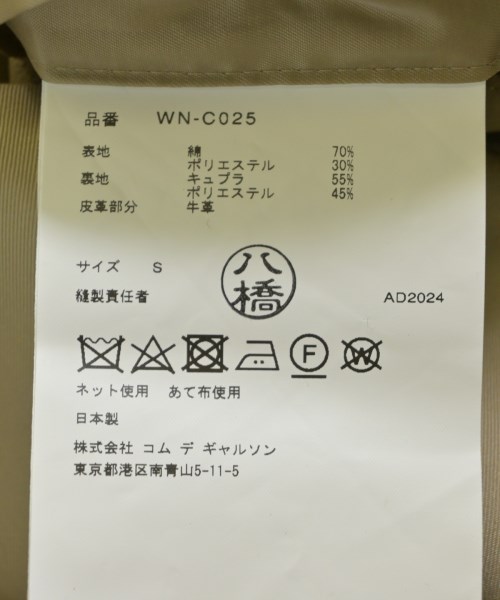 JUNYA WATANABE MAN（ジュンヤワタナベマン）その他 ベージュ サイズ:S メンズ/2200546519013