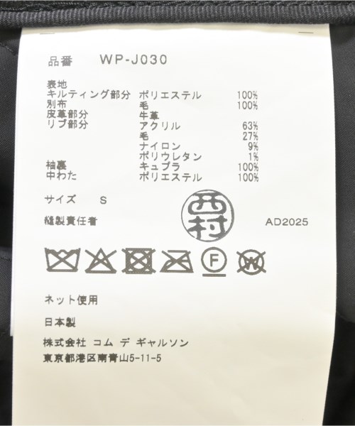 JUNYA WATANABE MAN（ジュンヤワタナベマン）スタジャン グレー サイズ:S メンズ/2200612262041