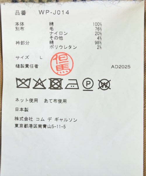 JUNYA WATANABE MAN（ジュンヤワタナベマン）ブルゾン ベージュ サイズ:L メンズ/2200614707021