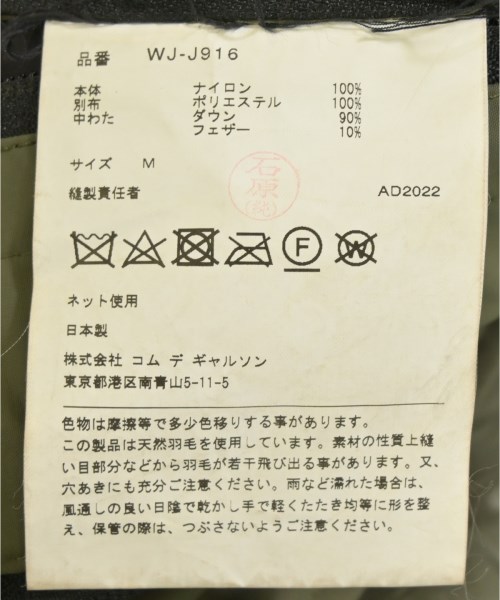 JUNYA WATANABE MAN（ジュンヤワタナベマン）ダウンジャケット/ダウンベスト カーキ サイズ:M メンズ/2200673418012